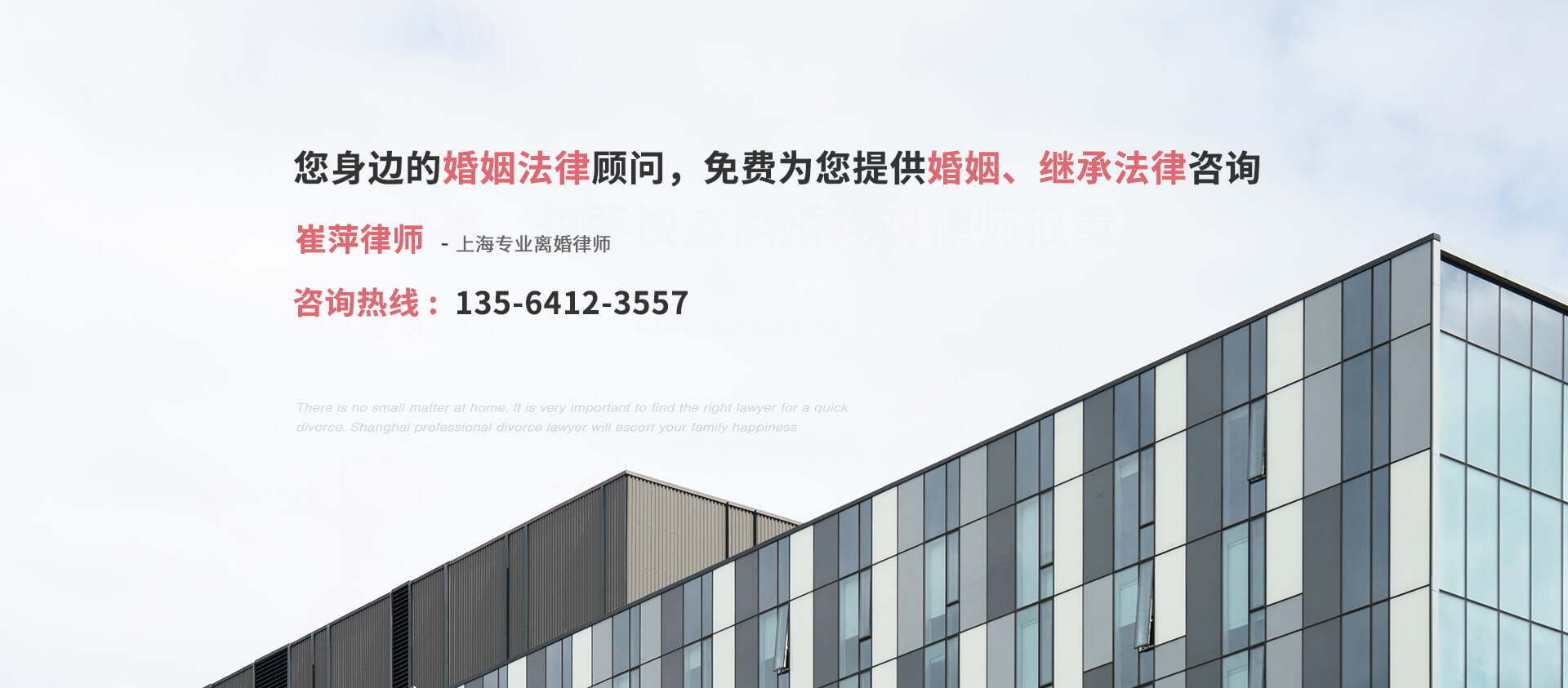 上海婚姻繼承律師網(wǎng)